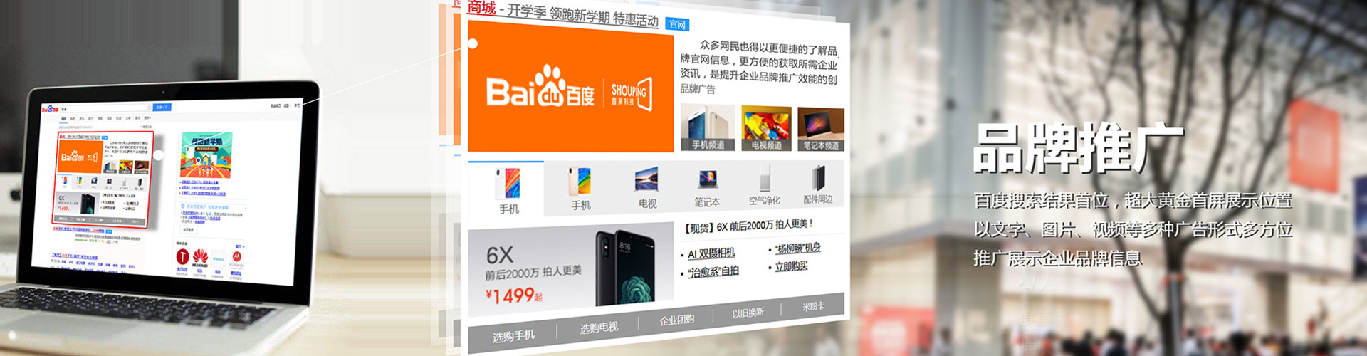 张家界百度竞价运营
